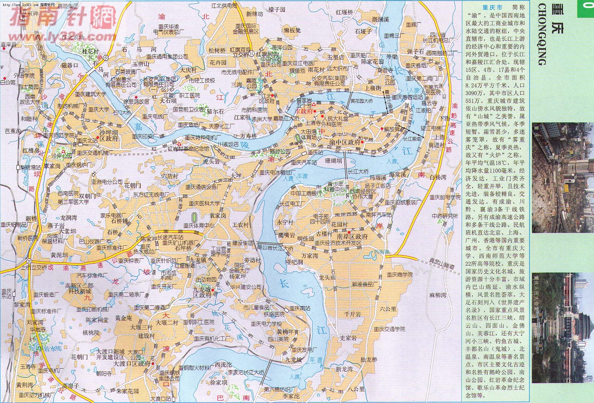 地图集锦/重庆图片