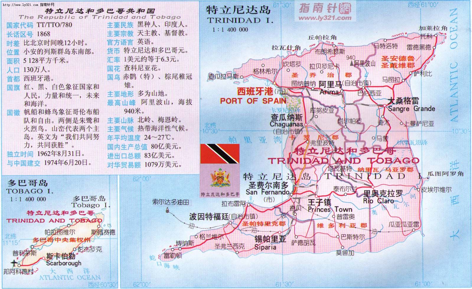 世界地圖-特立尼達和多巴哥.jpg