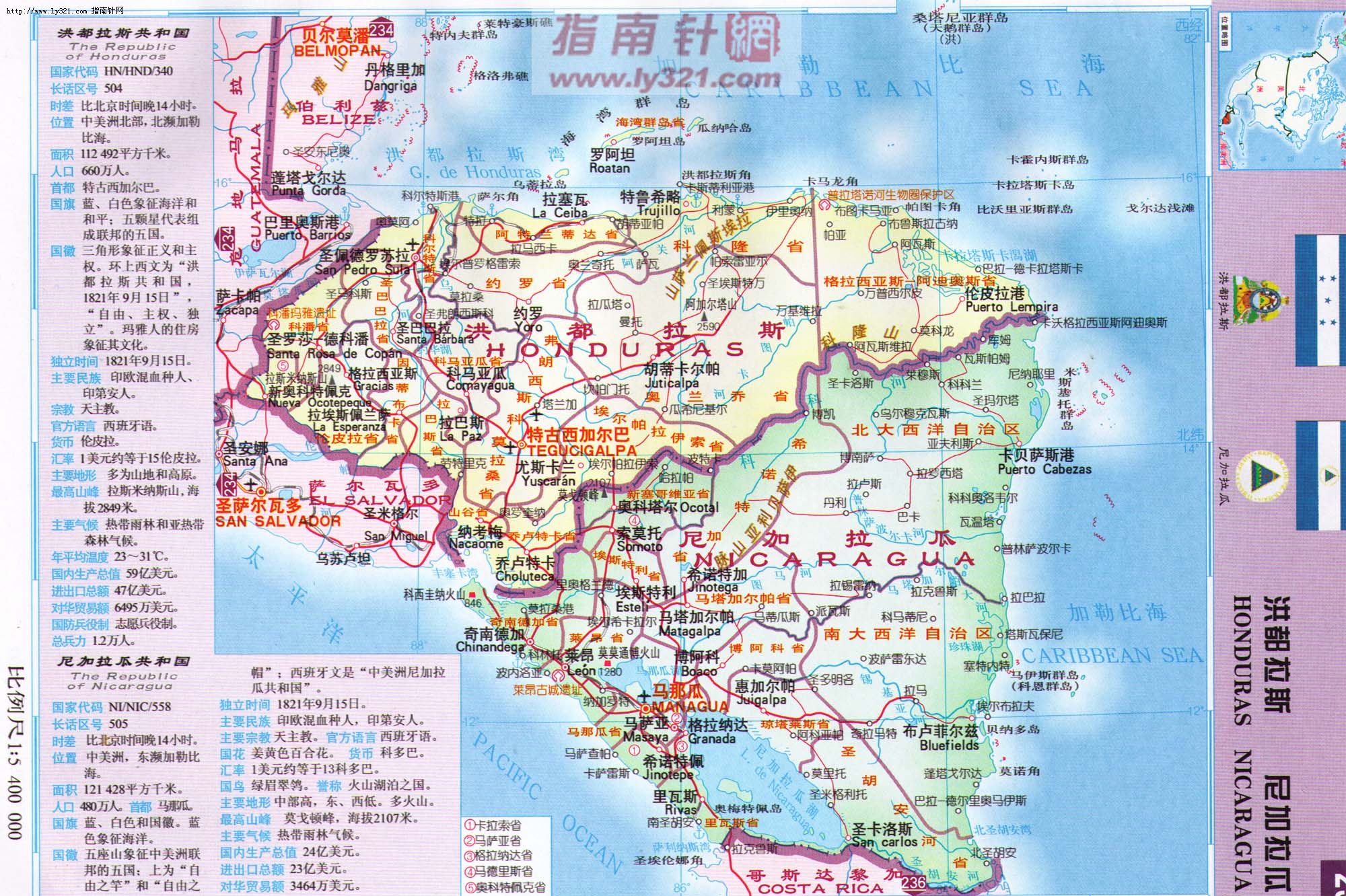 世界地圖-洪都拉斯.jpg