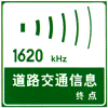 134道路交通資訊.gif