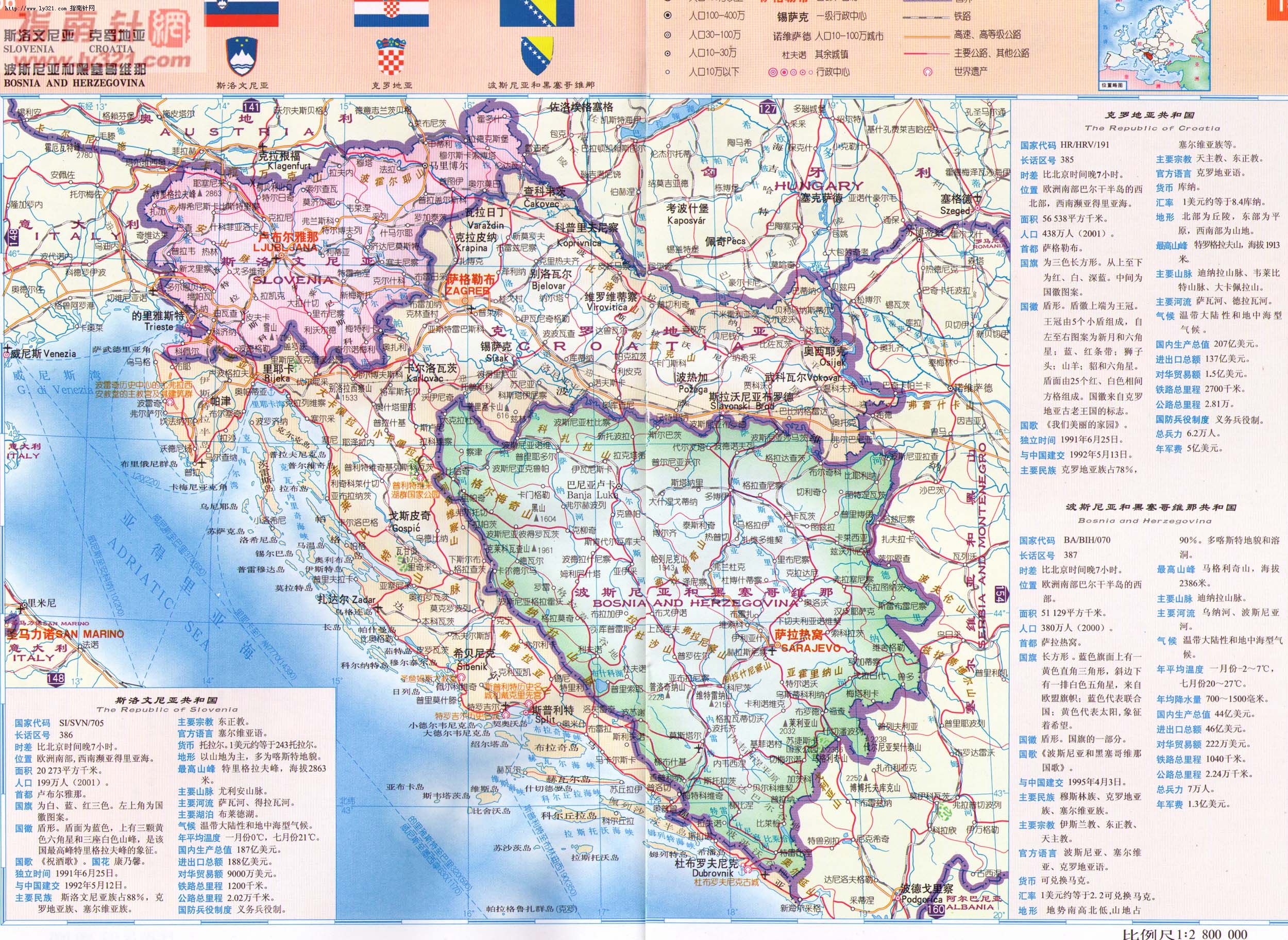 世界地圖-斯洛文尼亞.jpg
