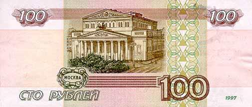 世界貨幣-俄羅斯盧反面.jpg
