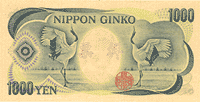 世界貨幣-1000圓日元反面.gif