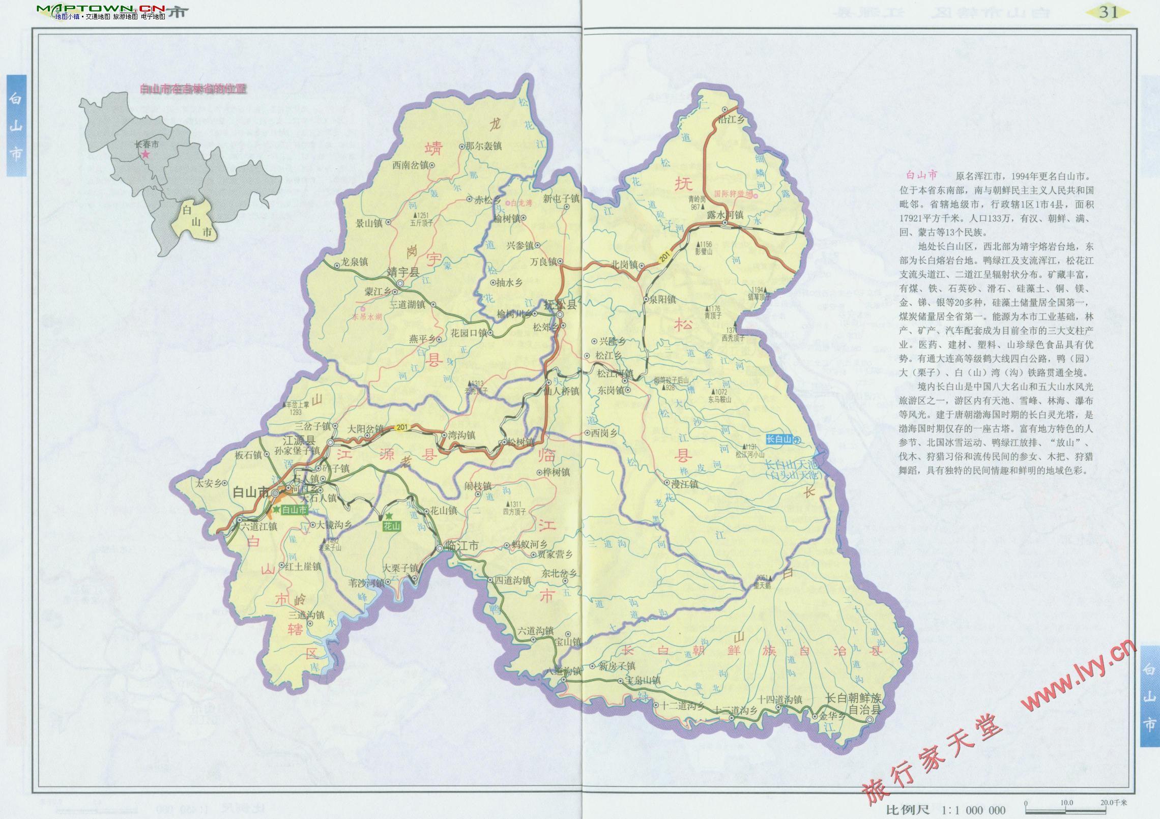 全國地圖-白山.jpg
