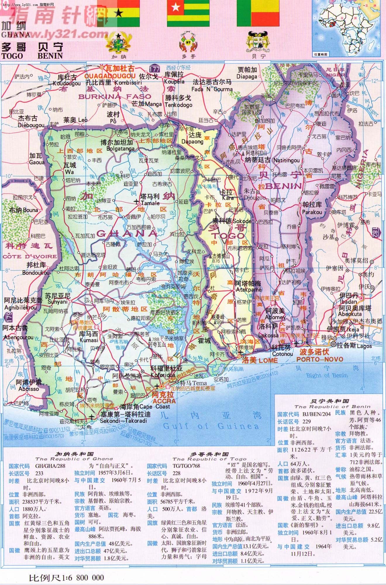 世界地圖-加納.jpg