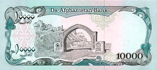世界貨幣-阿富汗尼反面.jpg