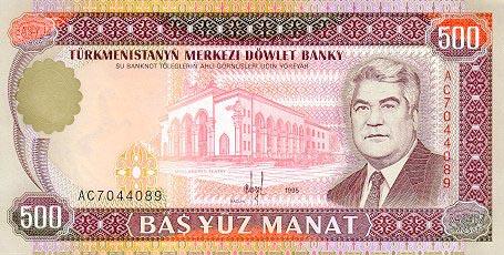 世界貨幣-土庫曼斯坦500馬納特正面.jpg