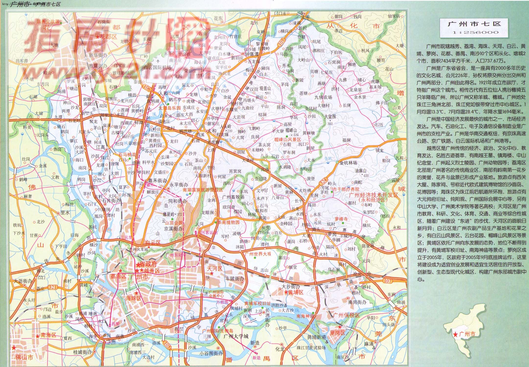 全國地圖-廣州.jpg