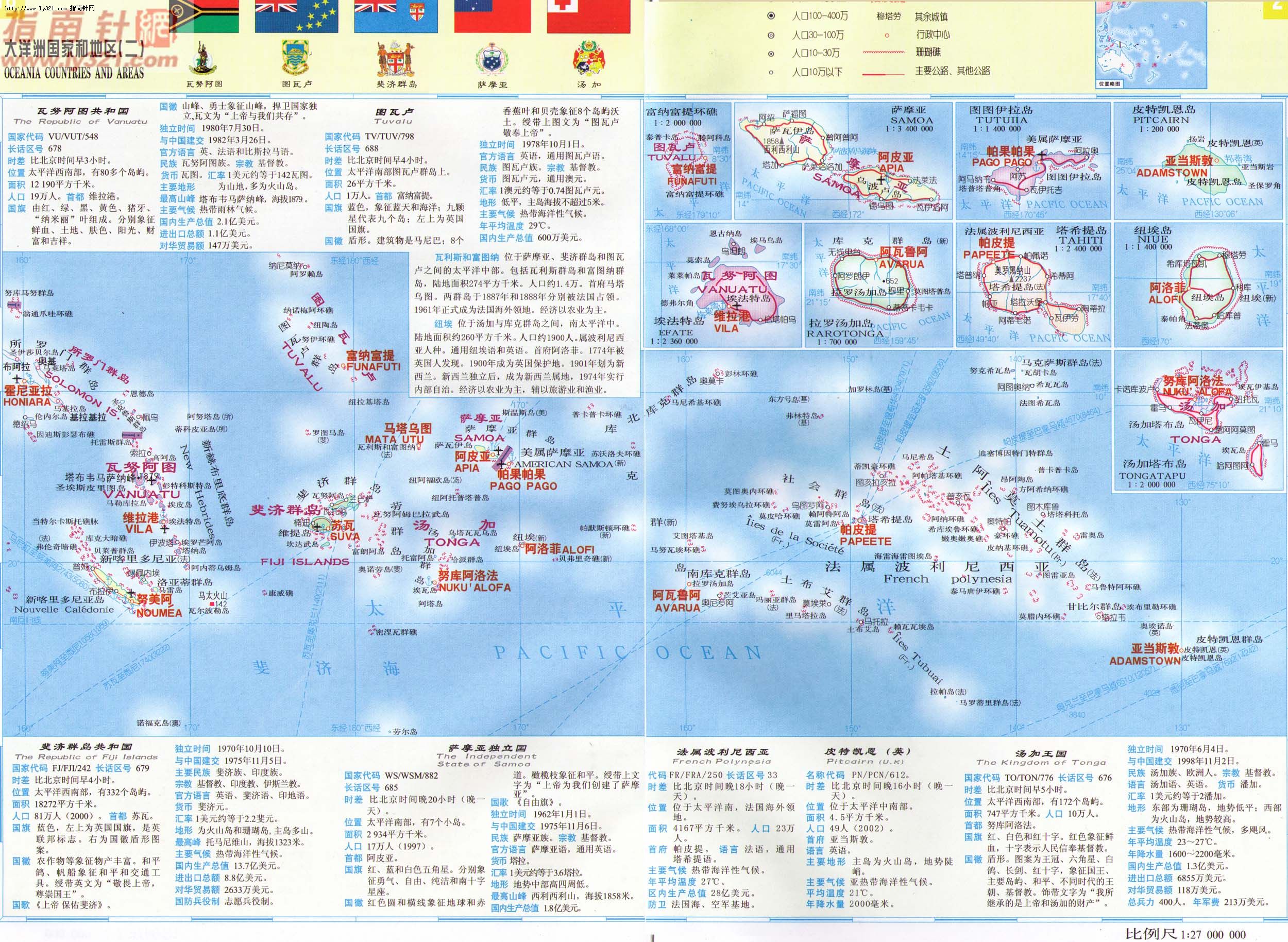 世界地圖-瓦努阿圖.jpg