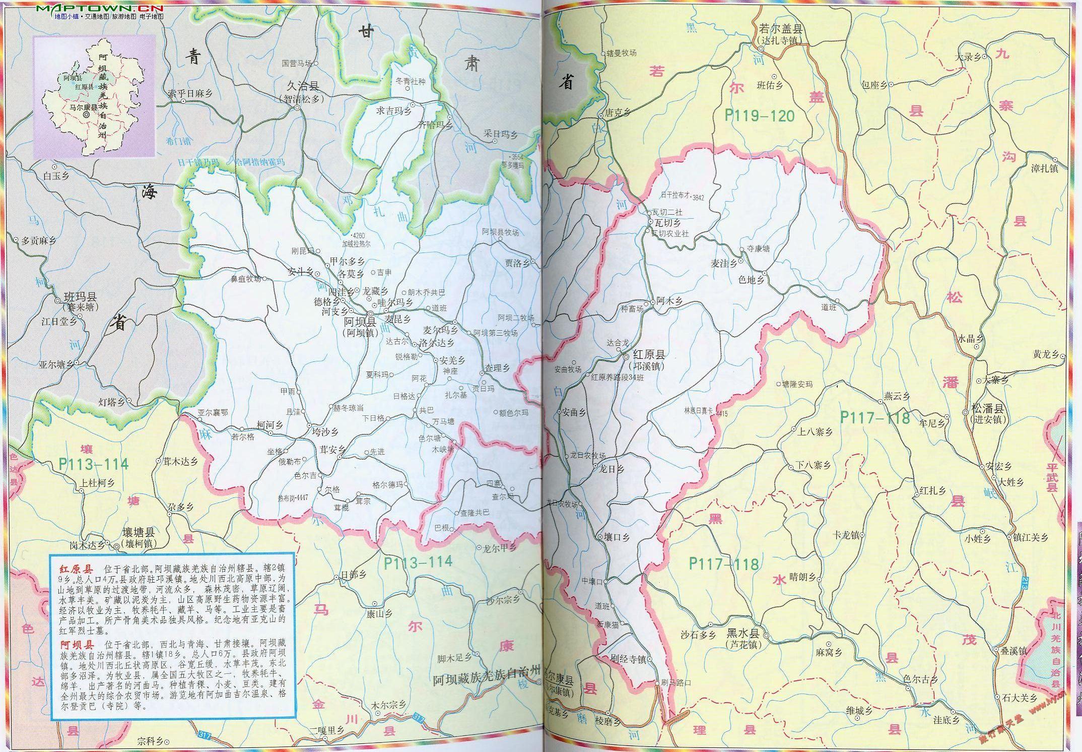 全國地圖-阿壩.jpg