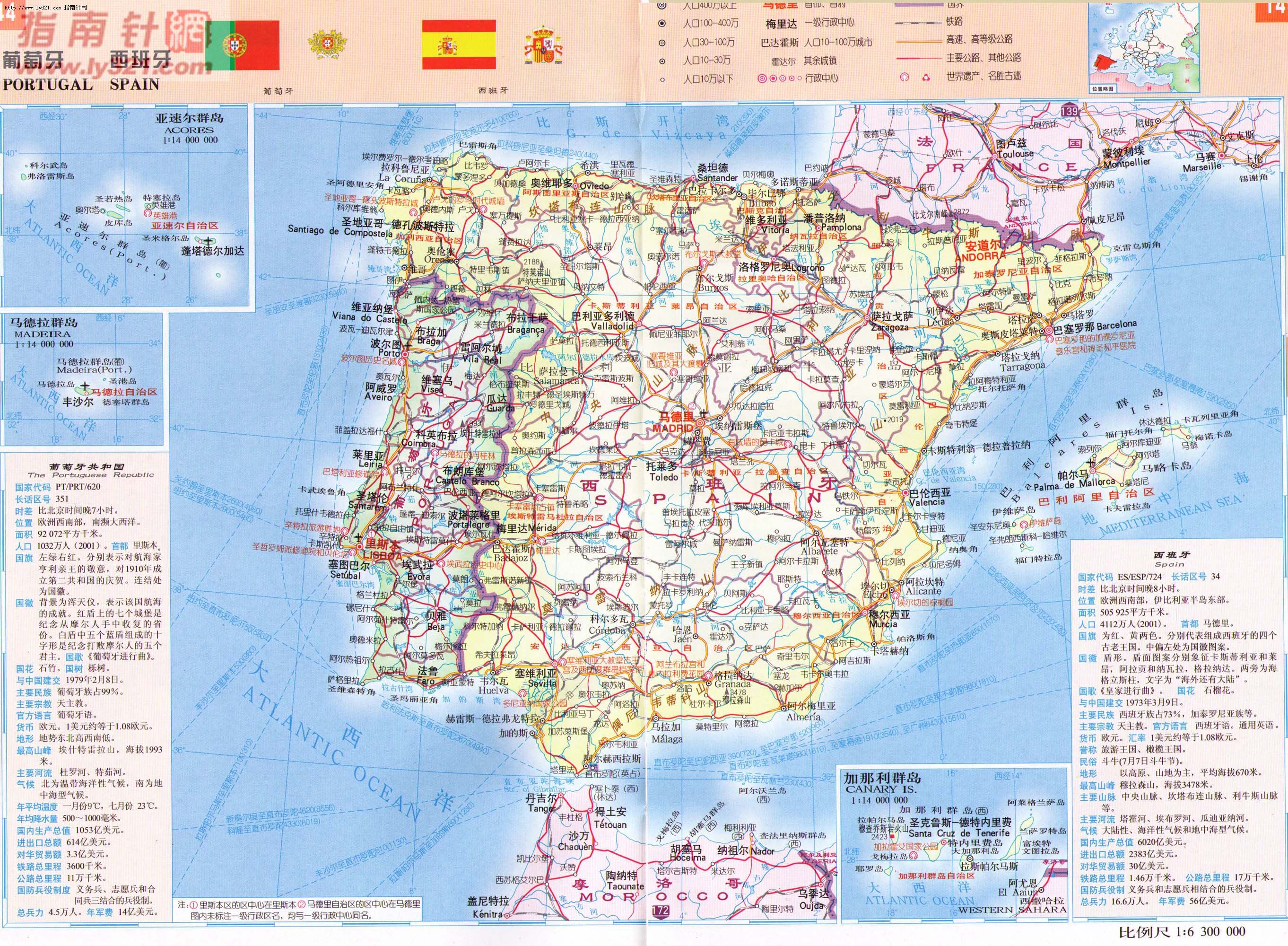 世界地圖-葡萄牙.jpg