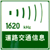 133道路交通資訊.gif