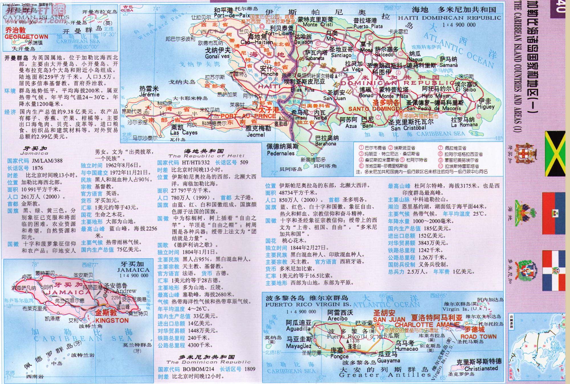 世界地圖-海地.jpg