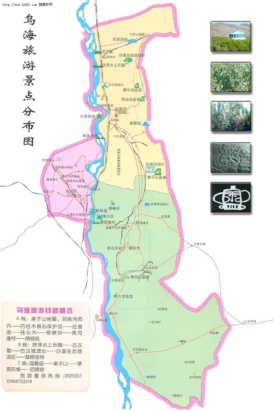 全國地圖-烏海.jpg
