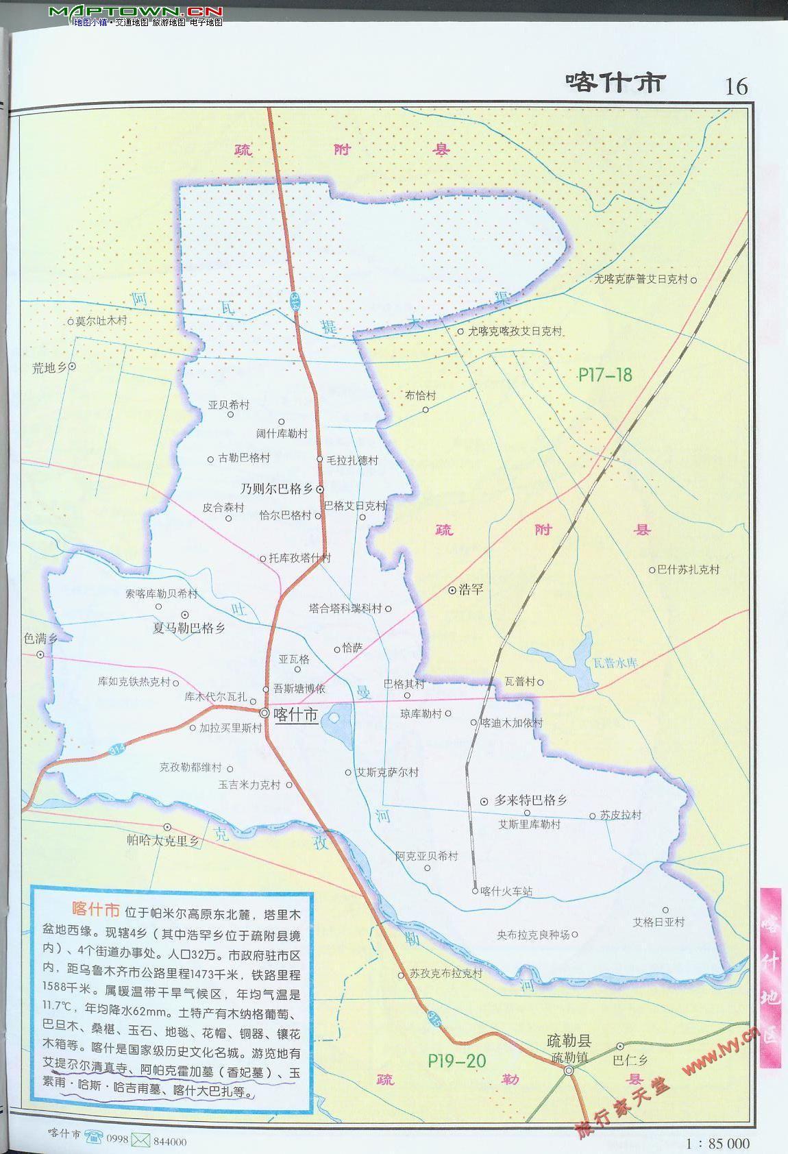 喀什市市区地图图片