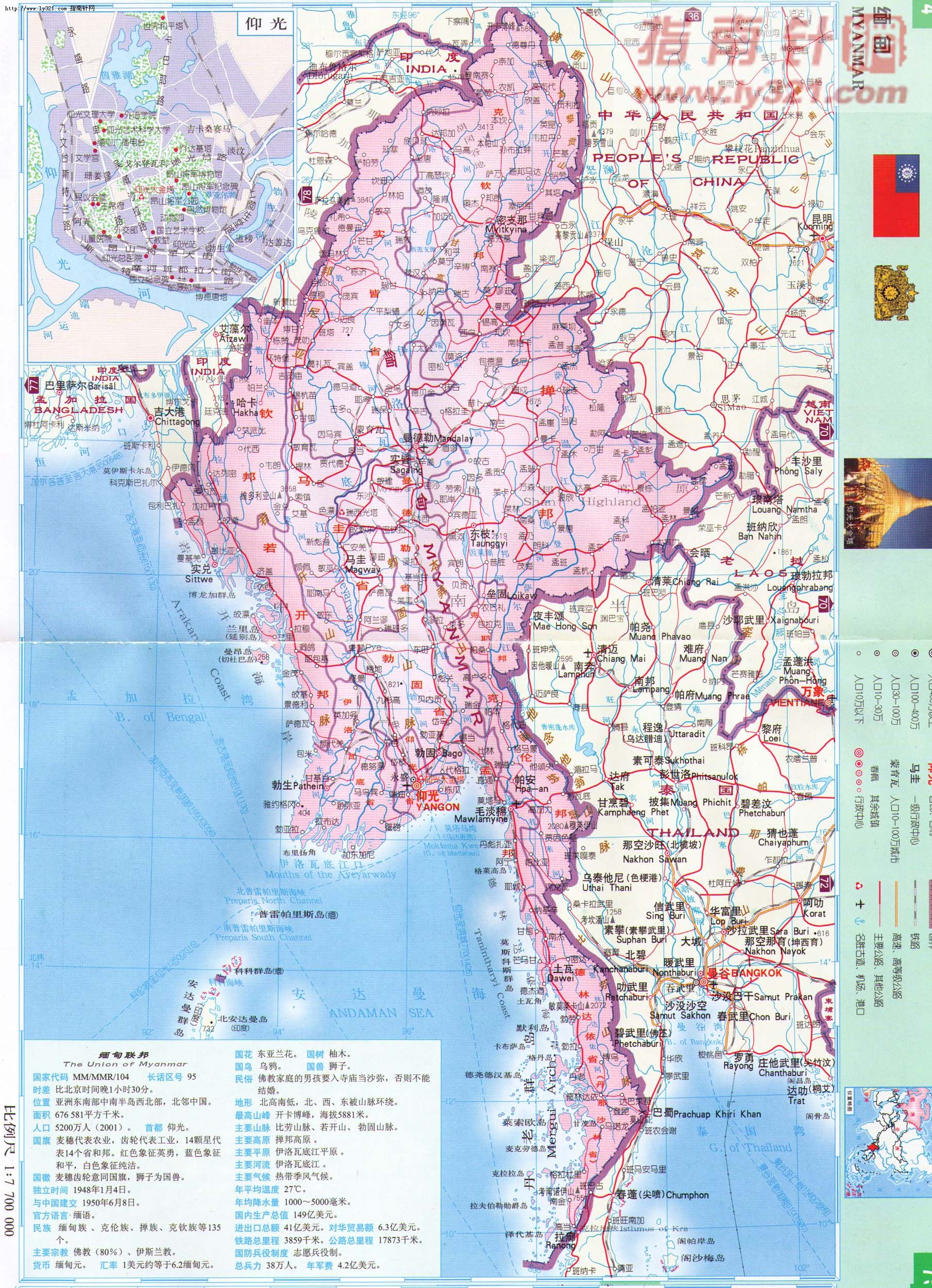 世界地圖-緬甸.jpg