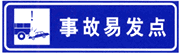 49告示牌.gif