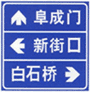 20十字交叉路口.gif