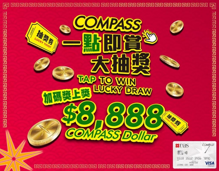 檔案:DBS Compass Visa .jpg